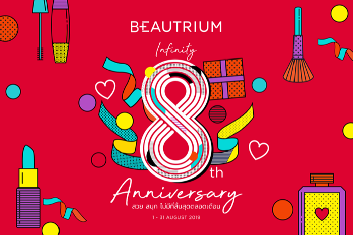 BEAUTRIUM
