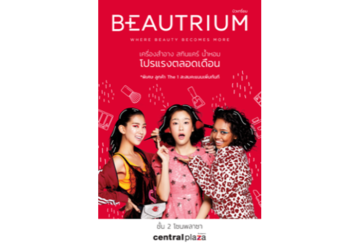 BEAUTRIUM