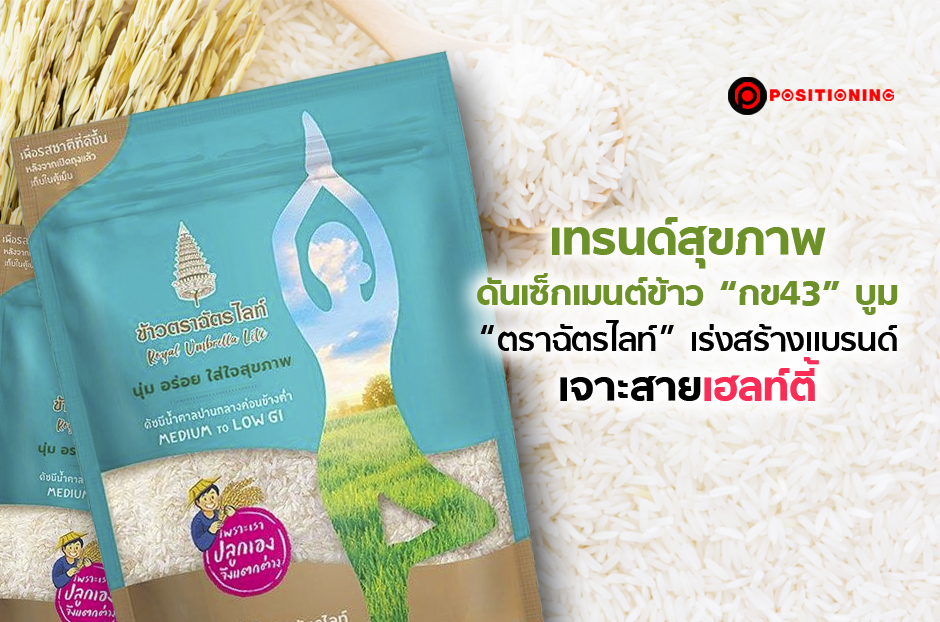 open_rice