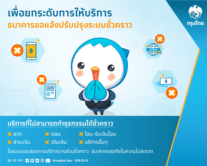 กรุง