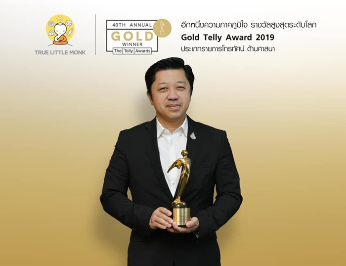 ทรู