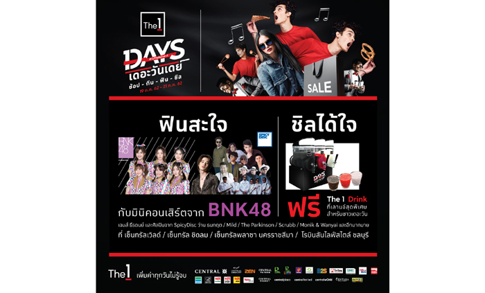 ฟิน-ชิล