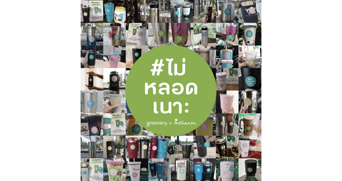 ไม่