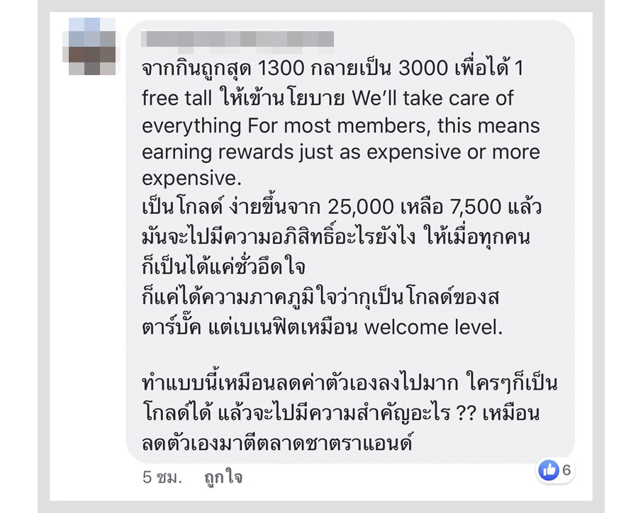 3StarbucksRewards