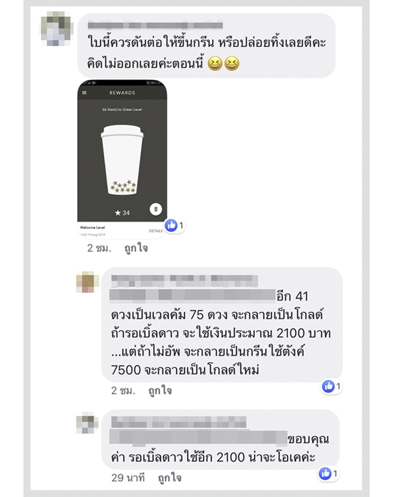 4StarbucksRewards1