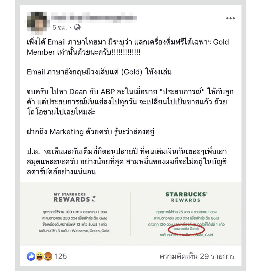 6StarbucksRewards