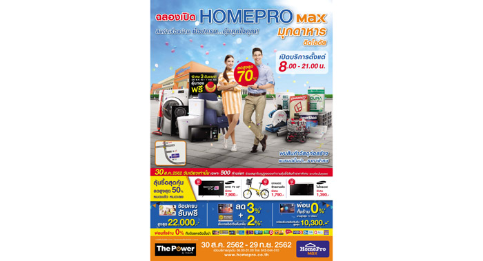 HP Max#30Aug_01 X5.indd