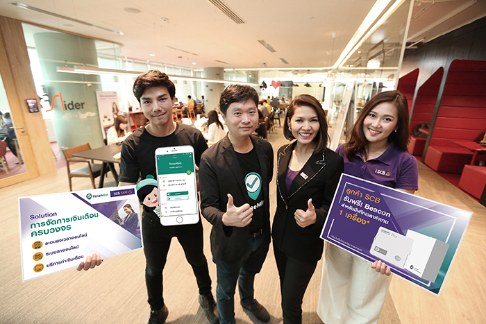 SCB ไทยพาณิชย์