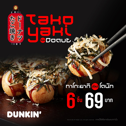 Tako Yaki by Dunkin