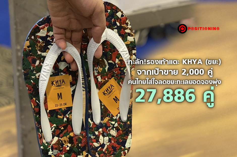 open_khya