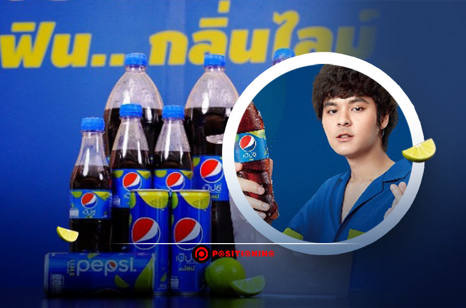 open_pepsi