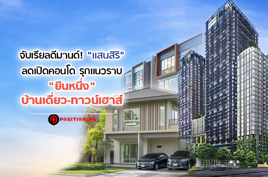 open_sansiri