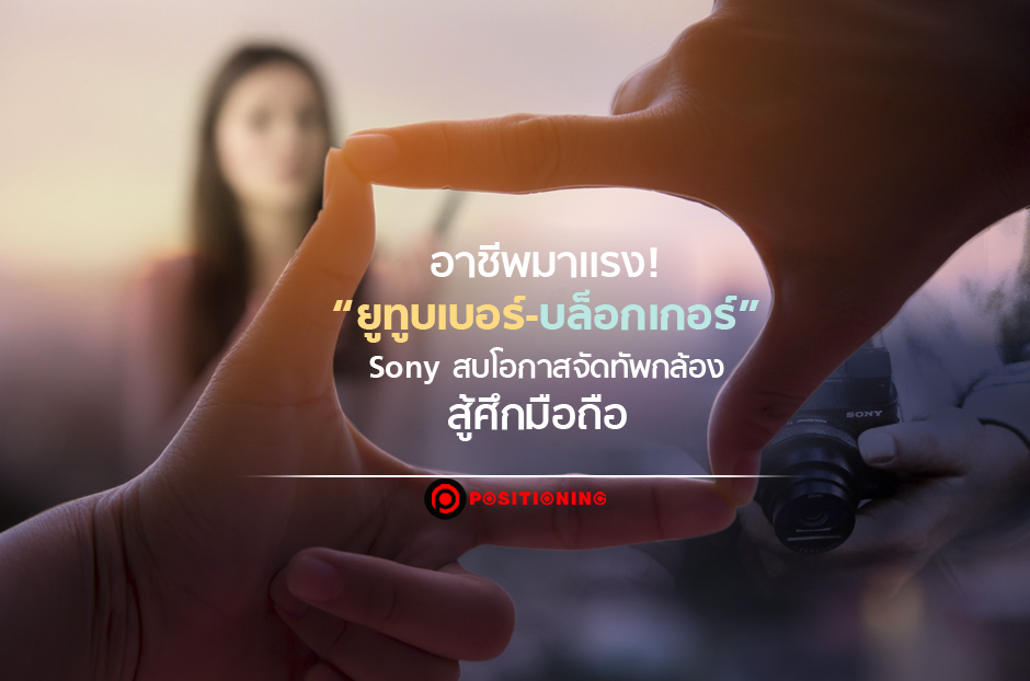 open_sonycamera