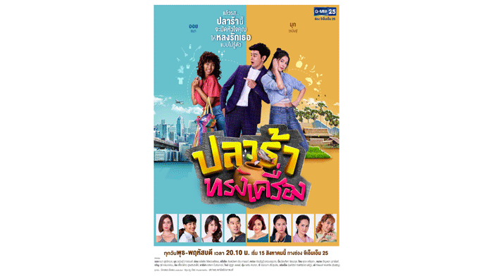 ปลาร้