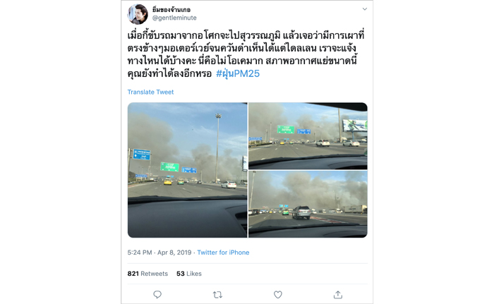 ฝุ่นPM