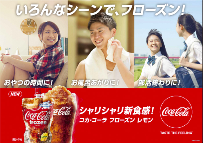 2_cocacola_frozen