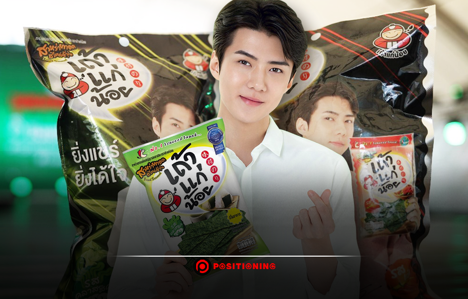 open_taokaenoi_sehun2