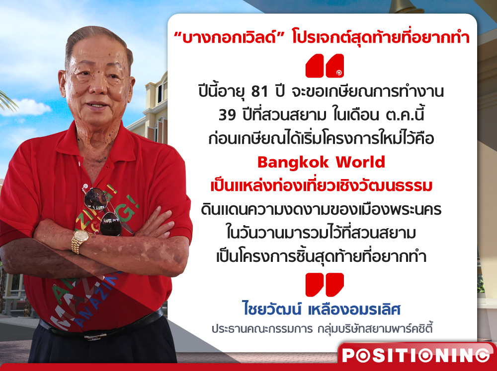 q_suansiam