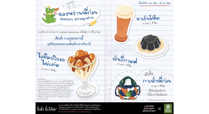 เมนู
