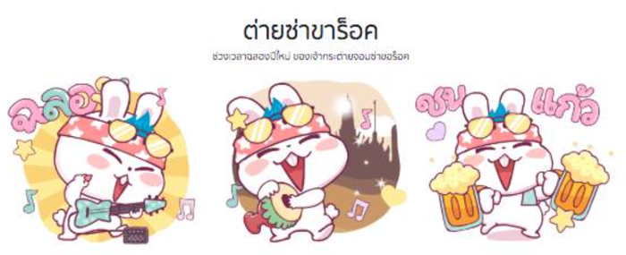 1-ต่าย