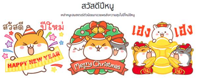 10-สวัสดีปี