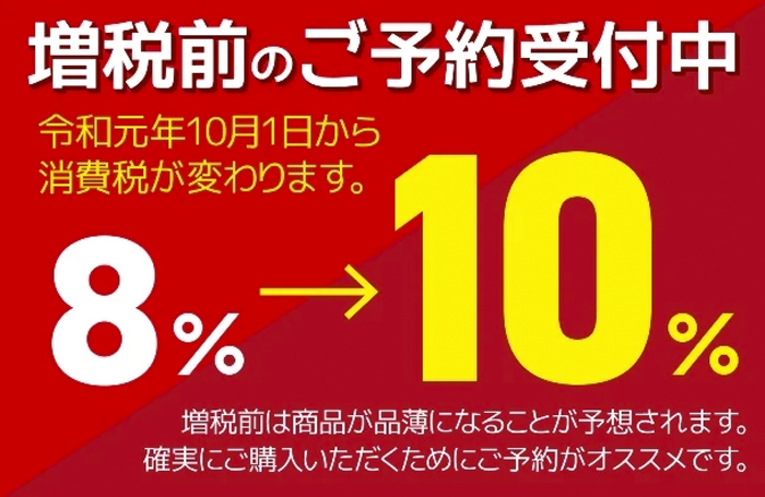 1_japanTax