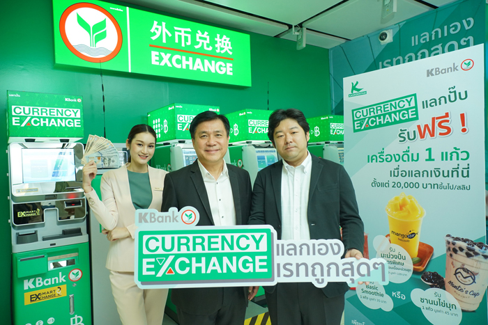 1_kbank_exchange