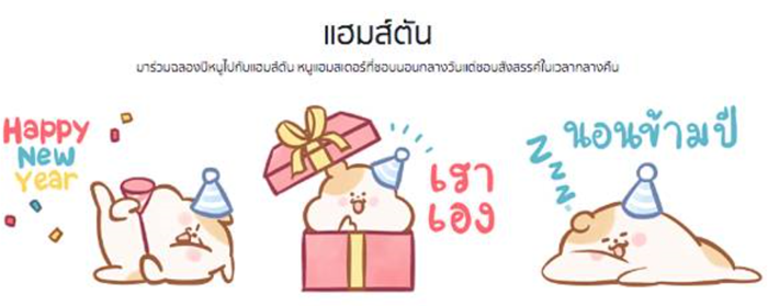 2-แฮมส์