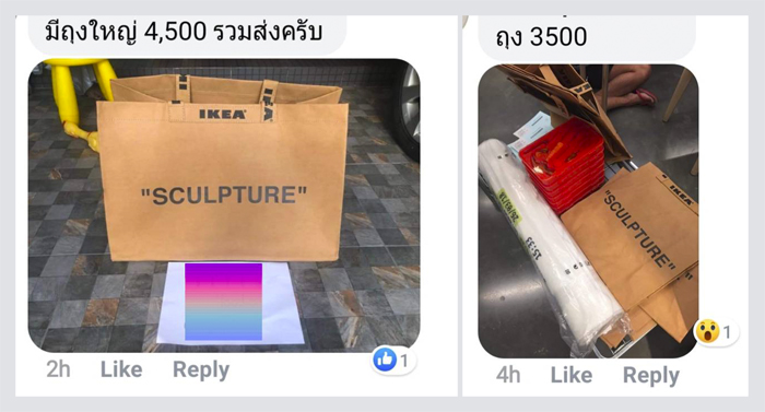 2_IKEAVirgil_Resell