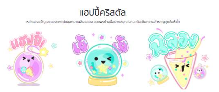 3-แฮปปี้
