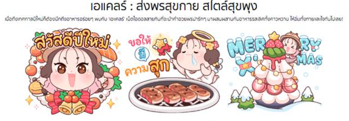 4-เอแคล