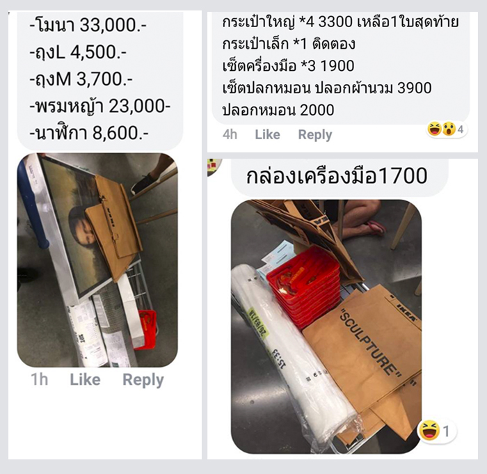 4_IKEAVirgil_Resell