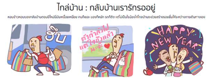 5-ไกล่บ้าน
