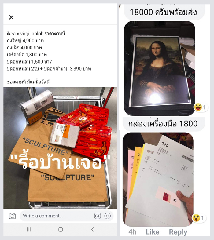 6_IKEAVirgil_Resell