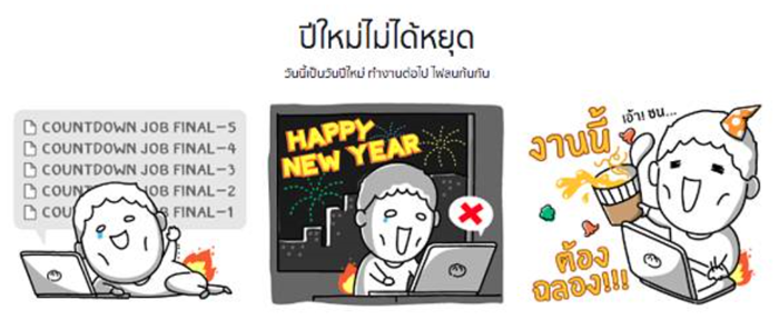 7-ปีใหม่