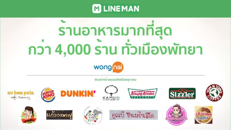 LM-Pattaya_08102019-page-008-e1570527656406