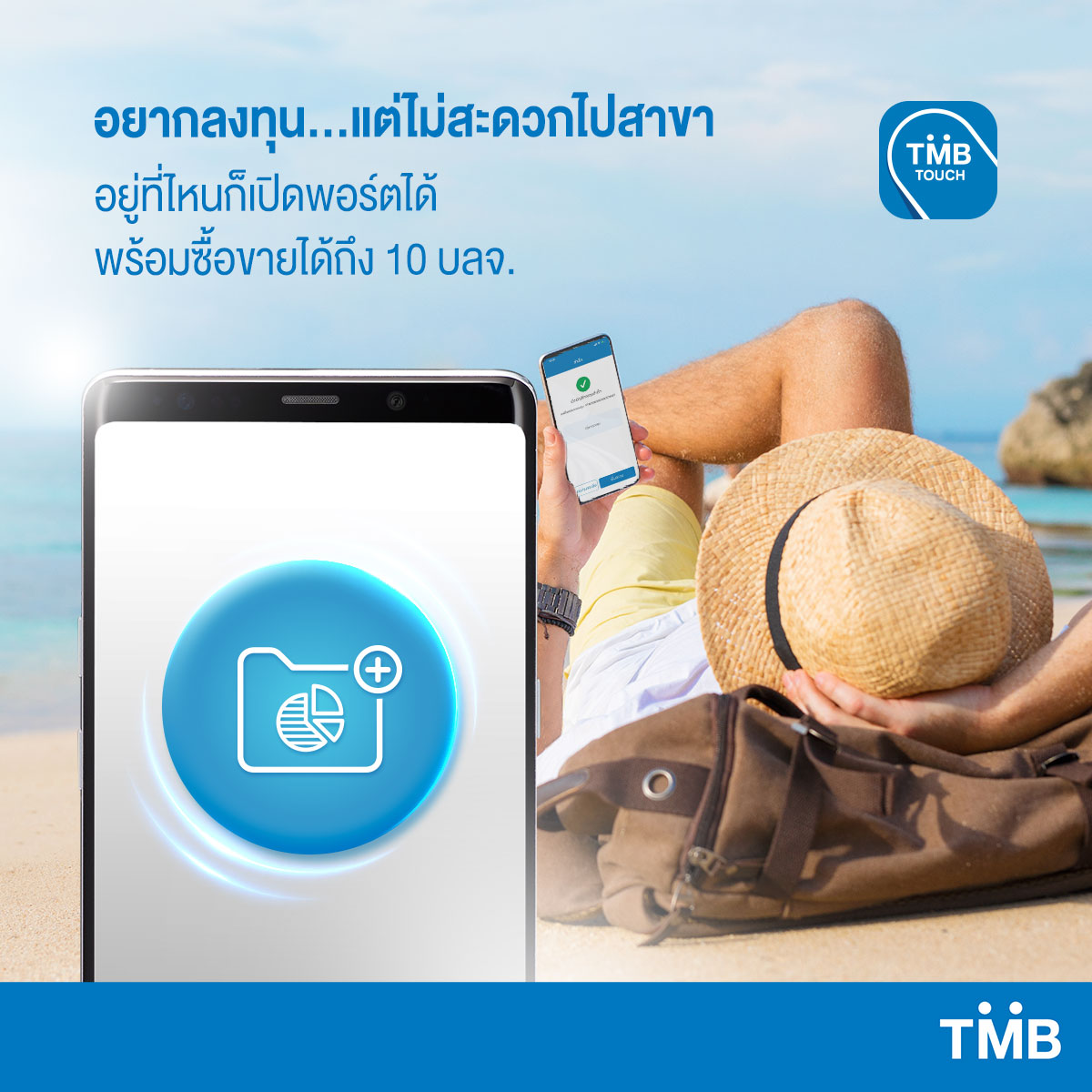TMB_Touch_Muti_Photo_2