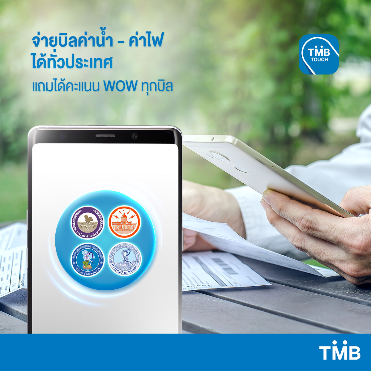 TMB_Touch_Muti_Photo_6