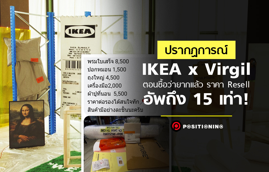 open_IKEAVirgil_Resell