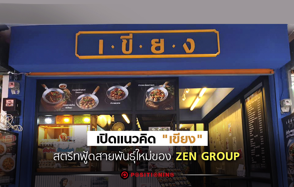 open_ZENgroupmew2