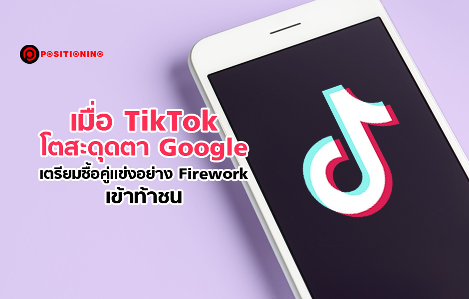 open_tiktok2