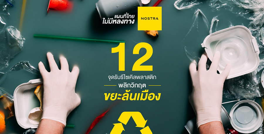 12-Plastic-Reciver-for-Recycling