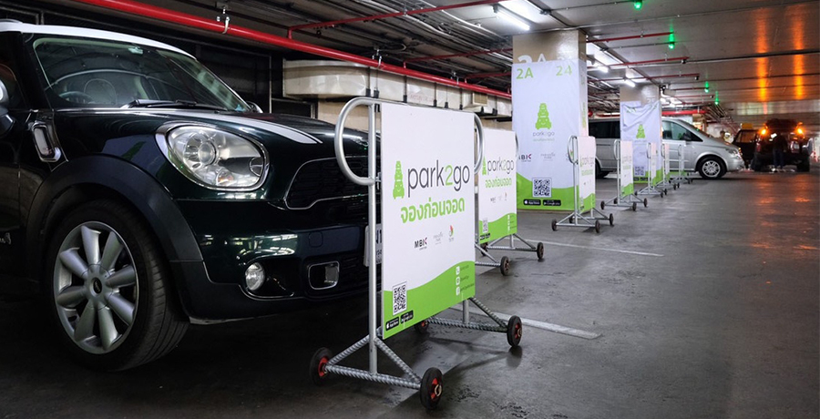 Park2Go-ภาพเปิด