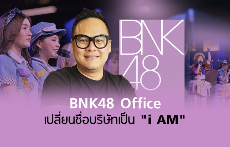 line_bnk48_iAM6