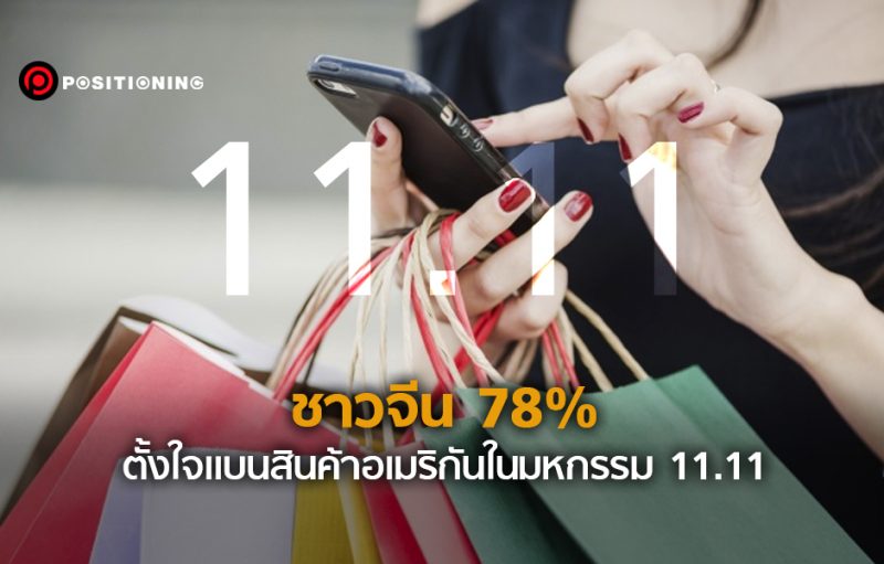 open_11.11