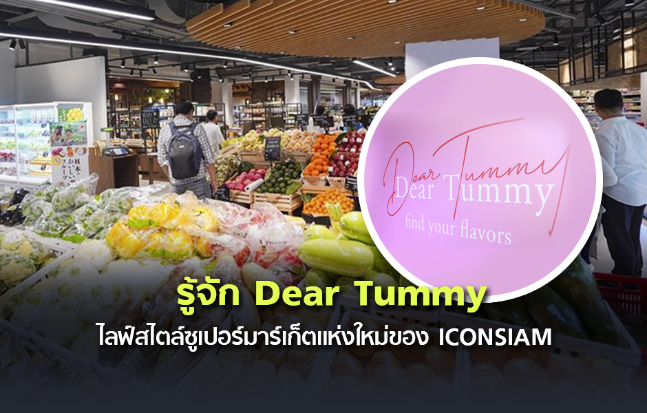 open_DearTummy