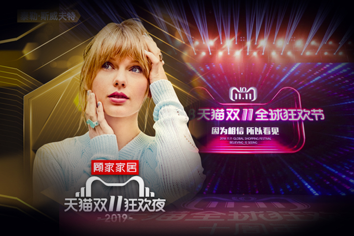 open_alibaba_Taylor Swift