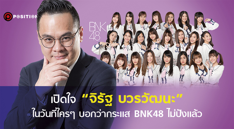 open_bnk48new
