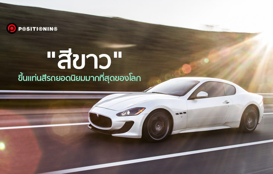 open_carwhite