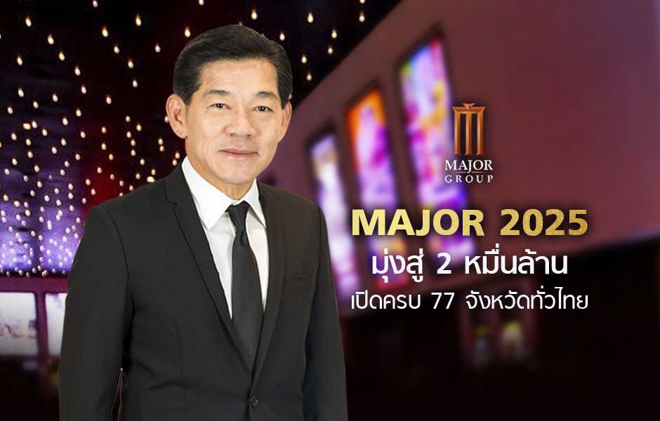 open_major